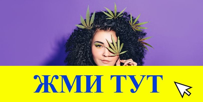 Купить наркотики в Куйбышеве